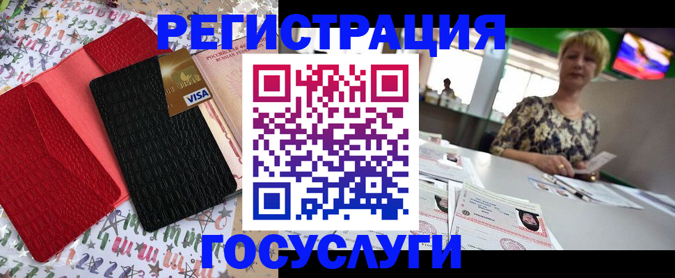 временная регистрация в Чернушке