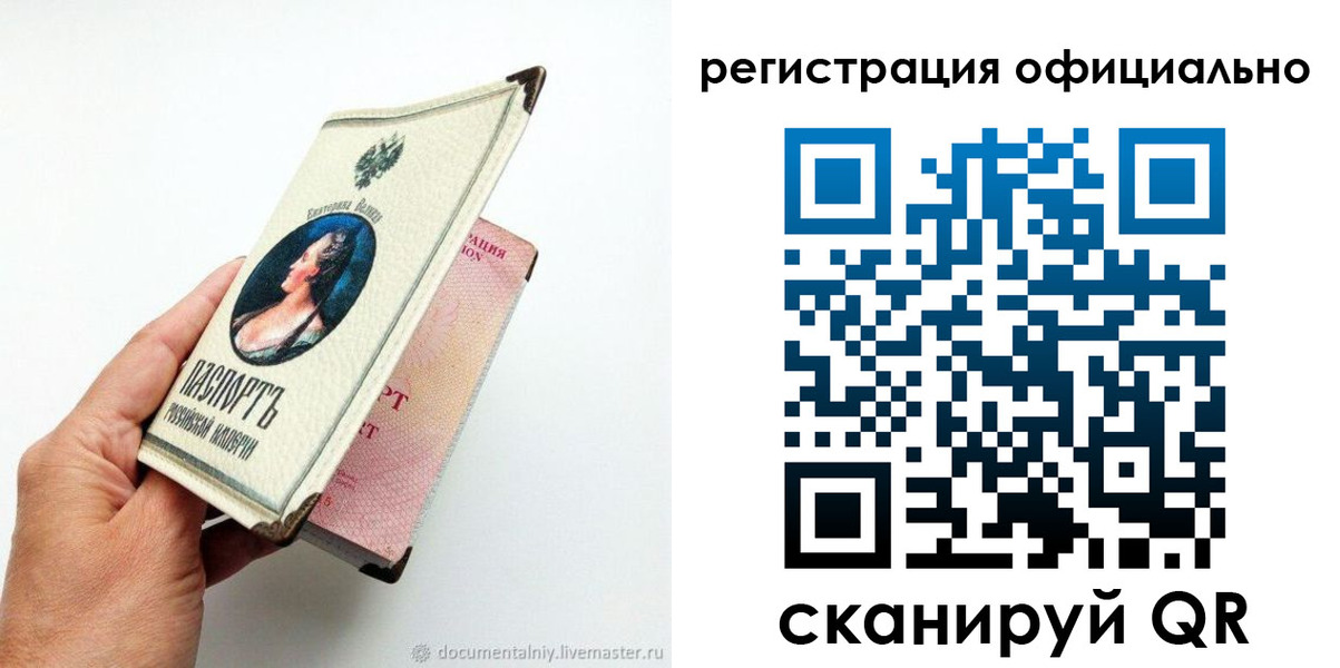 прописка для работы в Чернушке