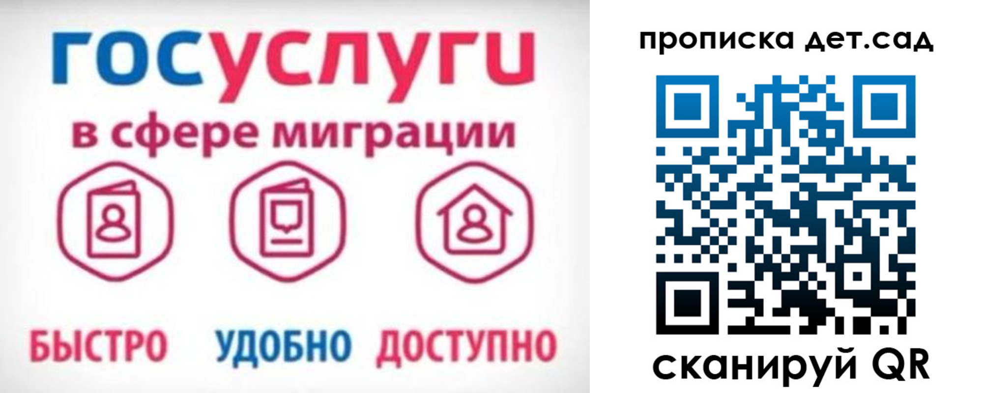 временная прописка в Чернушке
