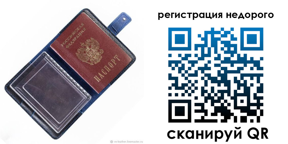 временная регистрация 2025 в Чернушке
