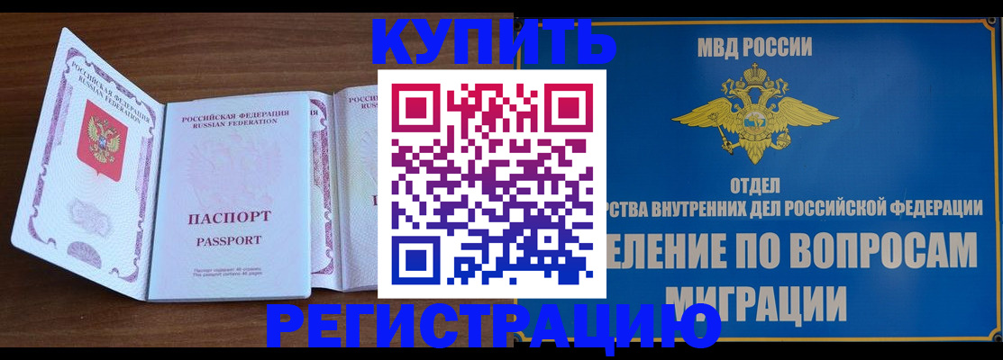прописка гарантия в Чернушке