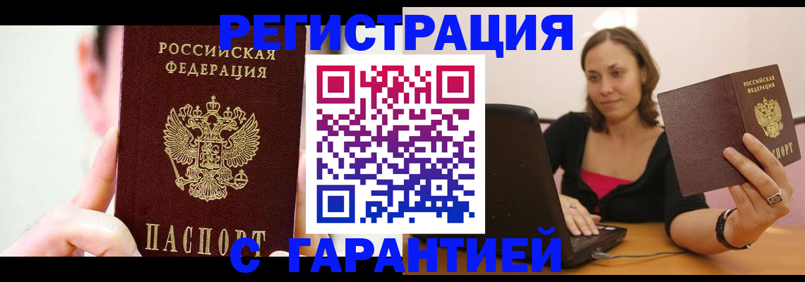 временная регистрация в квартире в Чернушке