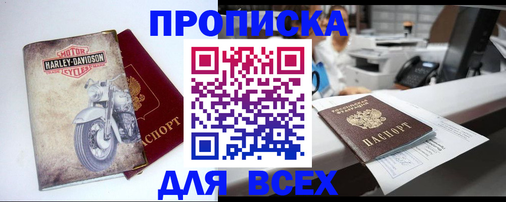 временная регистрация в квартире в Чернушке