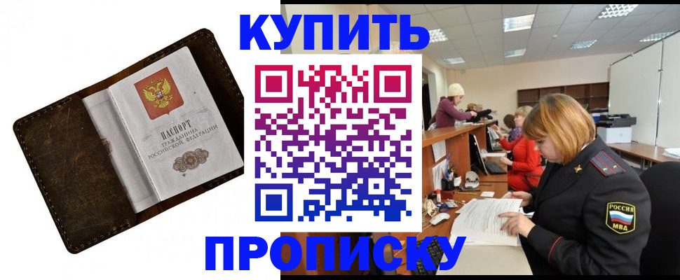 временная регистрация для всех в Чернушке