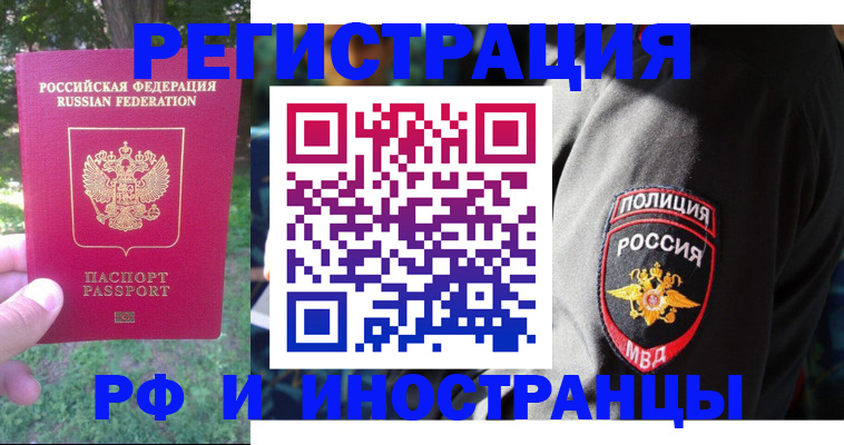 временная регистрация госуслуги в Чернушке