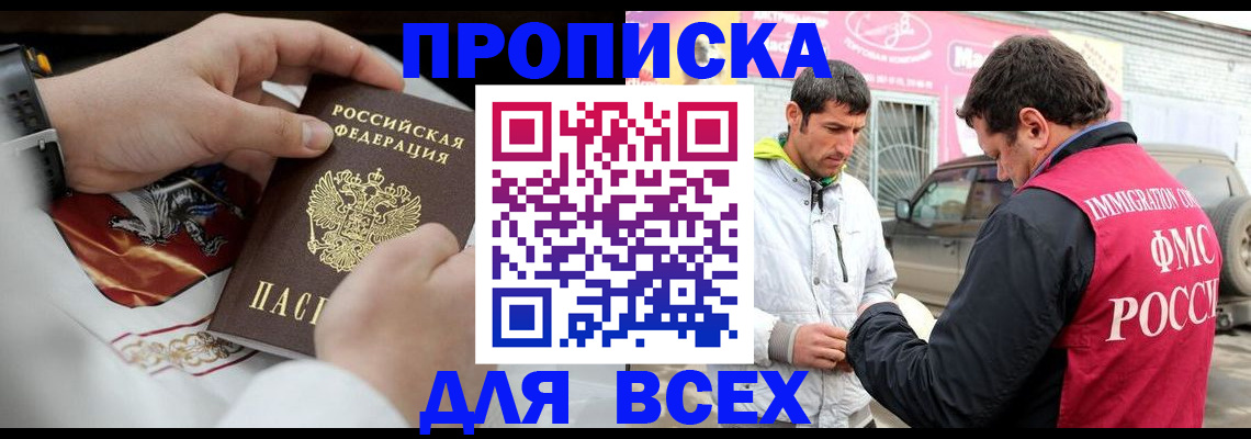 прописка гарантия в Чернушке